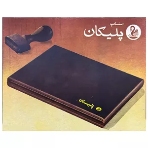 استامپ نمره 2 پلیکان Pelikan (مشکی)