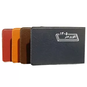 تقویم جیبی هفتگی هنر سال 1405 مدل بیاضی