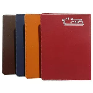 تقویم جیبی هفتگی هنر سال 1405 مدل بغلی