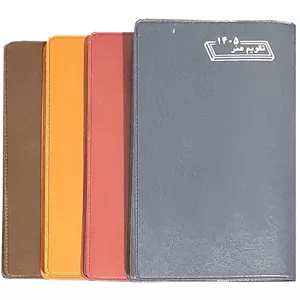 تقویم جیبی هنر سال 1405 مدل پالتویی بلند