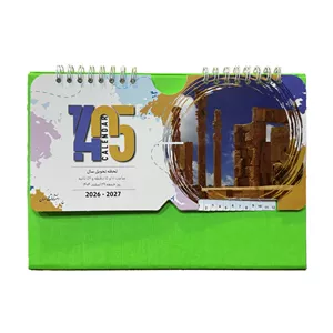 تقویم رومیزی سال 1405 کد 5854