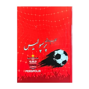 تقویم جیبی سال 1405 طرح پرسپولیس کد 6580