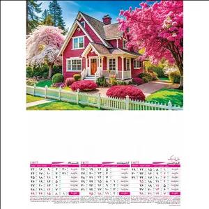 تقویم دیواری چهار برگ طرح خانه کد 704