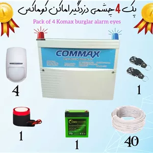 قیمت پک کامل چهار چشمی دزدگیر اماکن کوماکس(commax) سیمکارتی مدل 310 اقتصادی