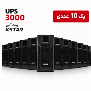 پک 10 عددی یو پی اس آنلاین کی استار KSTAR (3000 ولت آمپر) مدل MP3KH به همراه شارژر 12 آمپر (ساپورت 6 عدد باتری خارجی)