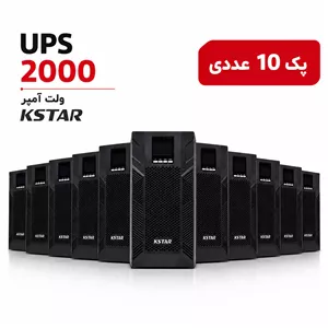 پک 10 عددی یو پی اس آنلاین کی استار KSTAR (2000 ولت آمپر) مدل MP2KH به همراه شارژر 12 آمپر (ساپورت 4 عدد باتری خارجی)