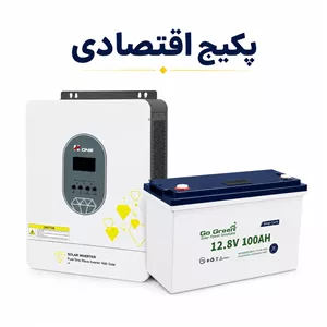 پکیج اقتصادی برق اضطراری اچ وان (1.28 کیلووات)