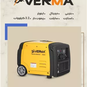 موتور برق ورما 3.2 کیلووات سایلنت اینورتر دار ریموت دار VM5500i