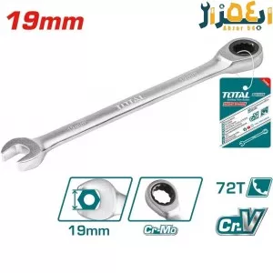 آچار یکسر جغجغه ای صنعتی 19mm توتال TOTAL TCSPAR191