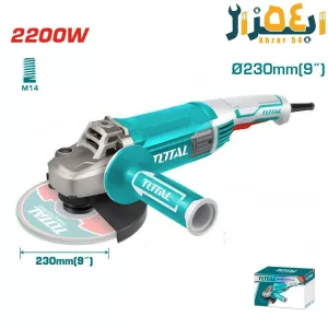 فرز سنگ بری 2200 وات توتال