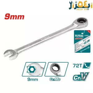 آچار یکسر جغجغه ای صنعتی 9mm توتال TCSPAR091