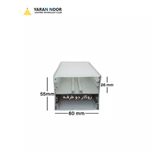 پروفیل لاین نوری آویزدوطرف نورکد46 سه لاین