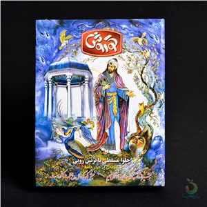 مسقطی کتابی ترکیبی کوروش