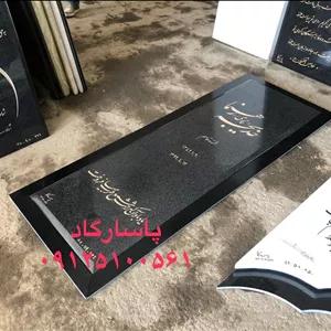 سنگ مزار گرانیت مشکی نطنز-سیمین-برزیل E4