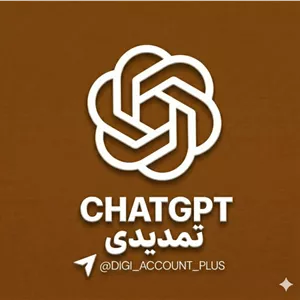 اکانت چت جی پی تی تمدیدی ماهانه