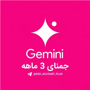 اشتراک جمنای پرو سه ماهه
