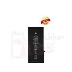 باتری آیفون ۸ پلاس (اورجینال گرید A) با ۱۲ ماه گارانتی تعویض از موبایل شاپ کرج