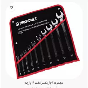 مجموعه آچار یکسر تخت مکس پاور(یکسال گارانتی)