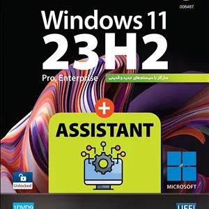 نرم افزار سیستم عامل Windows 11 23H2ASSISTANT نشر گردو