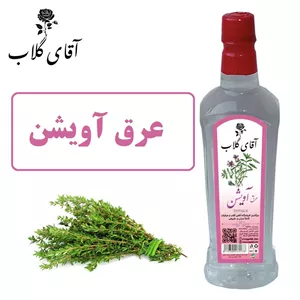عرق آویشن