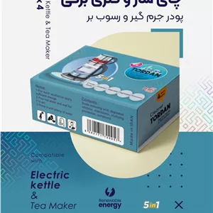 جرم گیر چای ساز و کتری برقی توردان