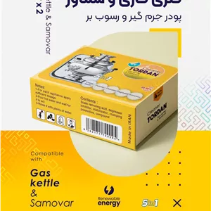 جرم گیر کتری گازی و سماور توردان
