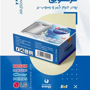 جرم گیر ماشین ظرف شویی توردان