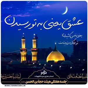پوستر لایه باز اطلاع رسانی جلسه هفتگی