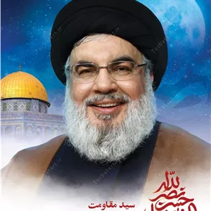 پوستر لایه باز شهادت سید حسن نصرالله
