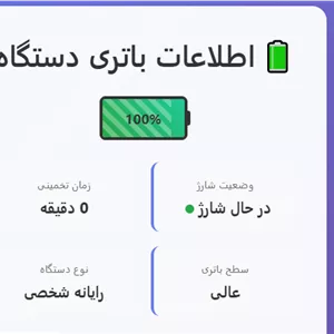 قالب Html تست و مشخصات باطری
