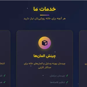 خرید قالب آماده Html  به همراه Css,Javascript برای طراحی داخلی خانه