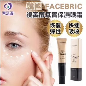 کرم دور چشم رتینول Facebric Real Moist Eye CreamRetinol – For Face