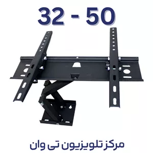 پایه دیواری تلویزیون مدل تک بازو مناسب 32 تا 50 اینچ