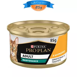 کنسرو گربه بالغ پروپلن طعم مرغ وزن 85 گرم ProPlan