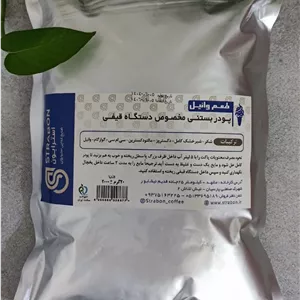 پودر بستنی قیفی وانیلی پایه آب