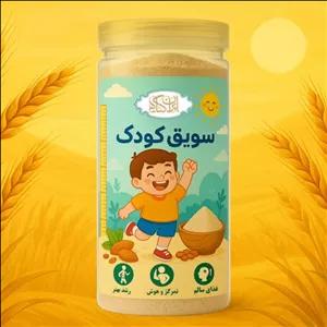 سویق کودک ایران گیاه