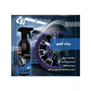 رینگ شوی نانو غیاث