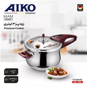 زودپز 3 ليتري آيكو AK501PC