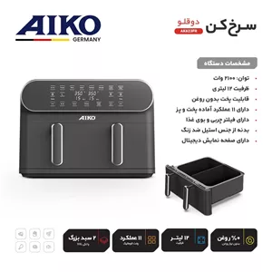 سرخ کن آیکو مدل AK623FR