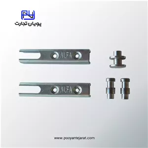 کیپر کشویی فلزی ALFA 