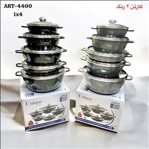 سرویس قابلمه 10,تیکه یونیک