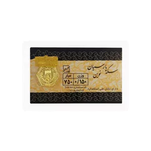 سکه پارسیان 150 سوتی
