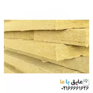 پشم سنگ تخته ای 5 سنت،دانسیته 80، پوشینگر