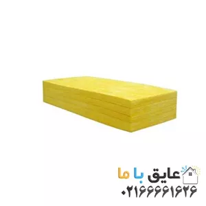 پشم شیشه تخته ای (پانلی) ضخامت 2/5cm و دانسیته 50kg/m3 