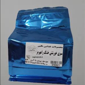 سبزی قورمه خشک رامهرمز خوزستان