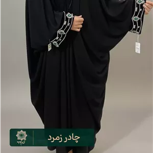 چادر جده جواهردوزی مچ اشرافی مدل زمرد
