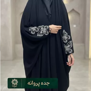 چادر زنانه جواهردوزی طرح پروانه مخمل
