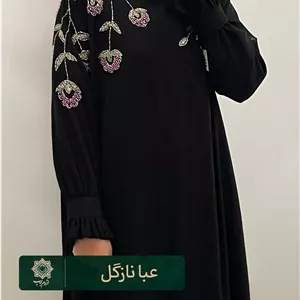 عبا زنانه جواهردوزی مدل پیراهنی پارچه کرپ الیزه ممتاز