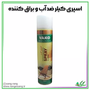 اسپری کیلر واکو درجه یک