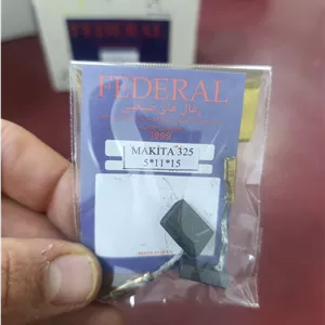 ذغال ماکیتا MAKITA325 برند فدرال بسته 1 عددی ابعاد در توضیحات